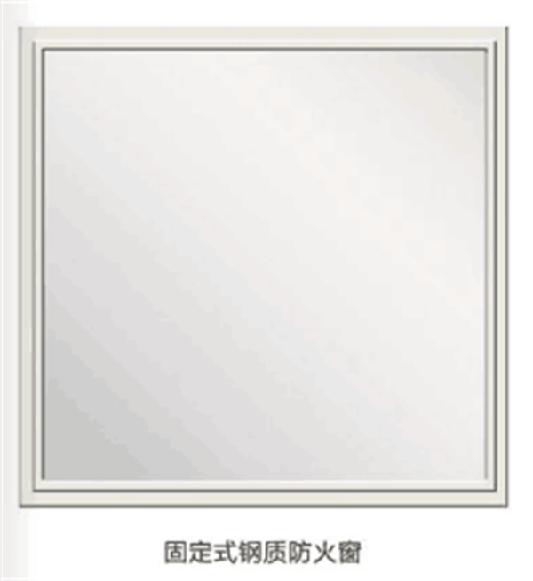 固定式鋼製防火窗